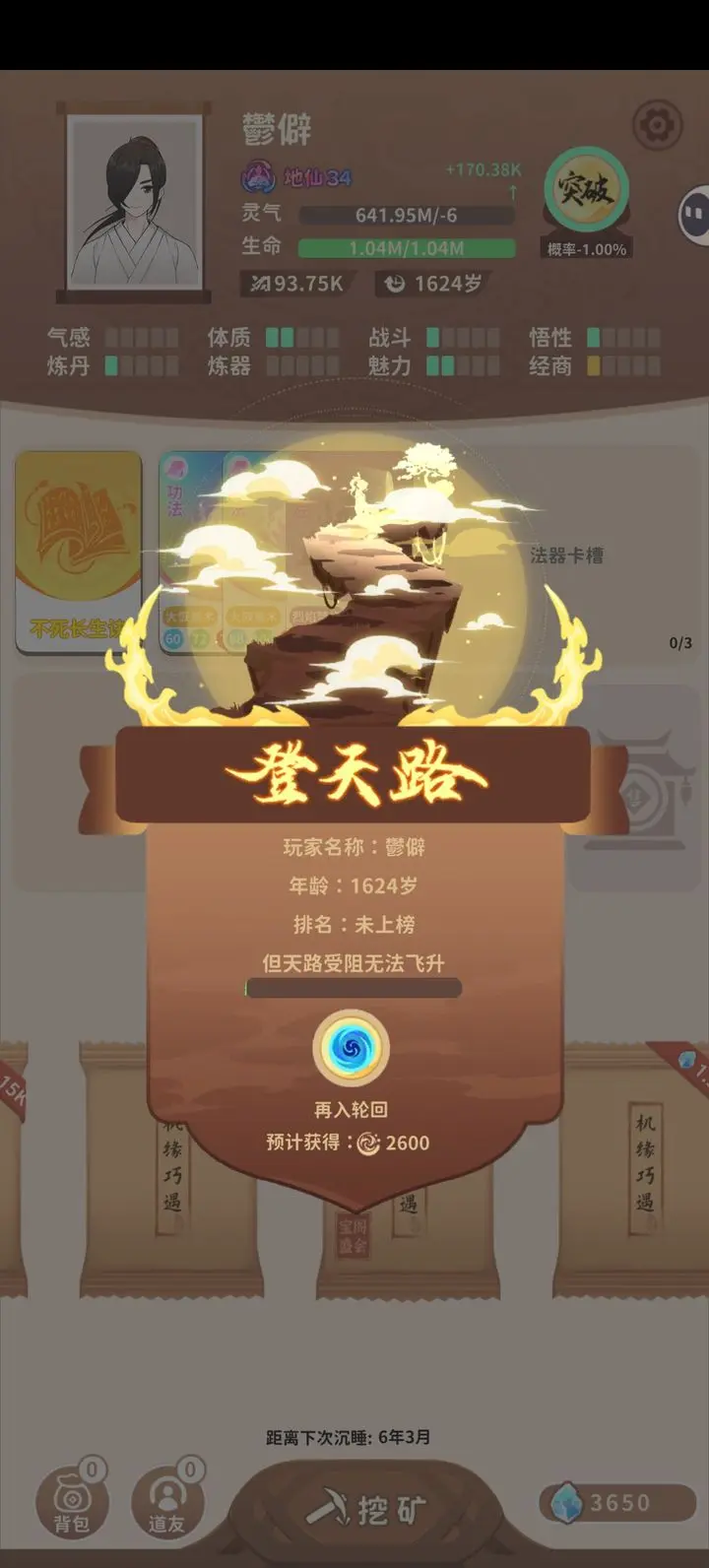 卡包修仙